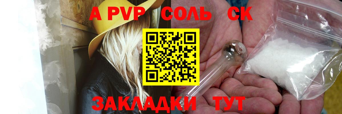 наркотики  Вход с VPN  A-PVP VHQ  Санкт-Петербург  APVP кристаллы  A-PVP VHQ 
