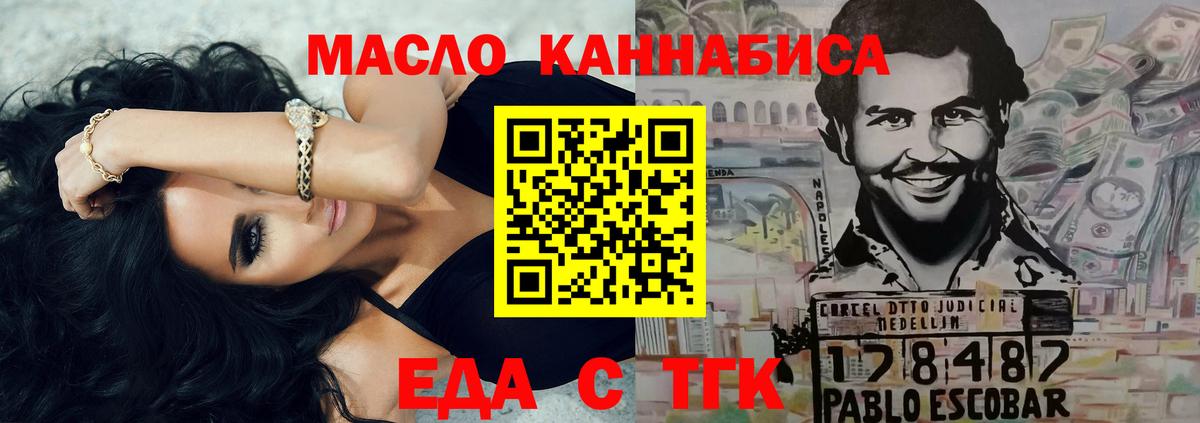 Печенье с ТГК конопля  Вход с VPN  Санкт-Петербург 