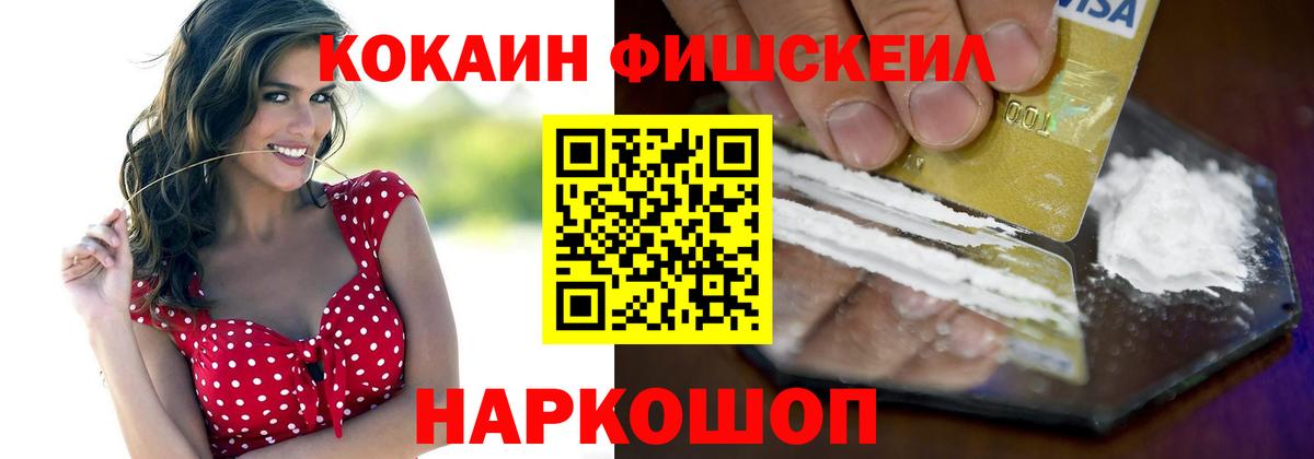 Санкт-Петербург  Cocaine Эквадор  Вход с VPN  Кокаин  COCAIN Колумбийский 