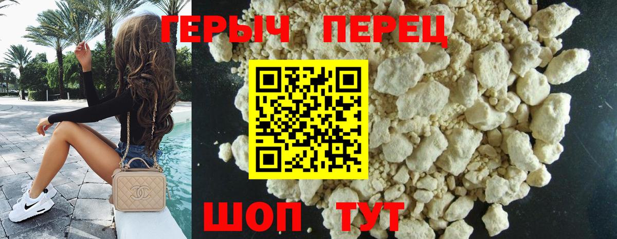 Героин гречка  Вход с VPN  Санкт-Петербург 