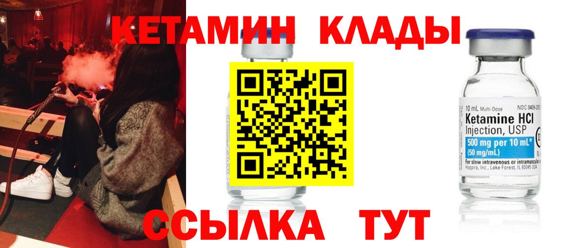 КЕТАМИН ketamine  Вход с VPN  Санкт-Петербург 