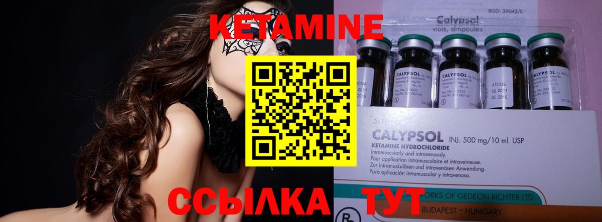 КЕТАМИН ketamine Санкт-Петербург