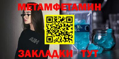 мефедрон Будённовск