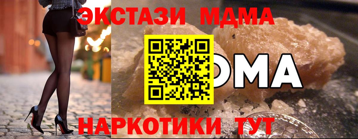 Санкт-Петербург  МДМА кристаллы  Вход с VPN 