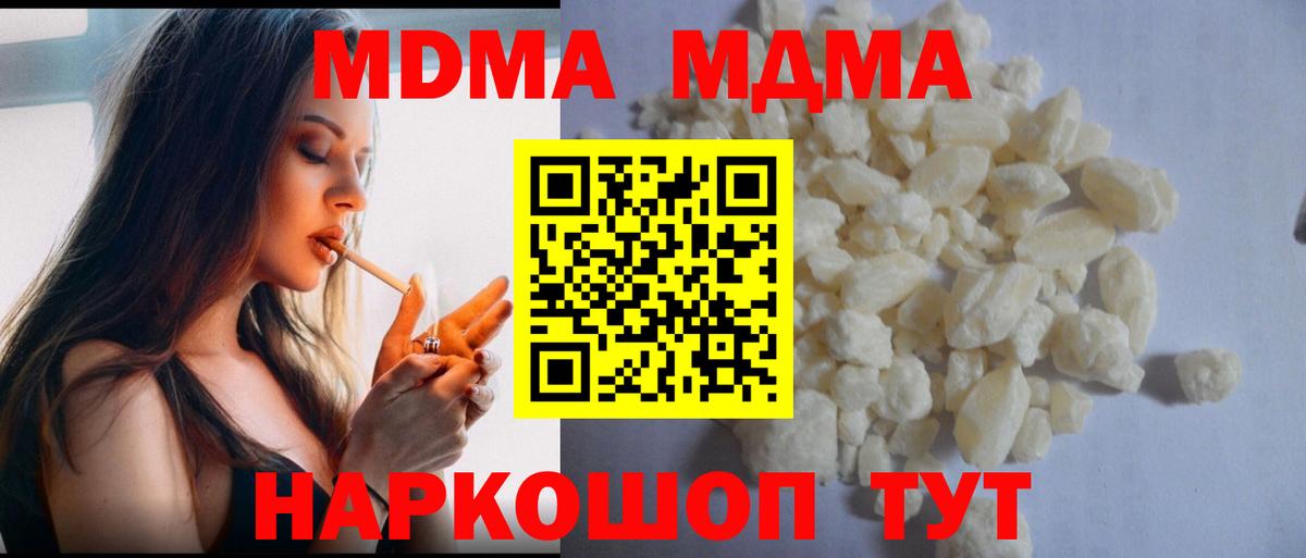 MDMA кристаллы Санкт-Петербург