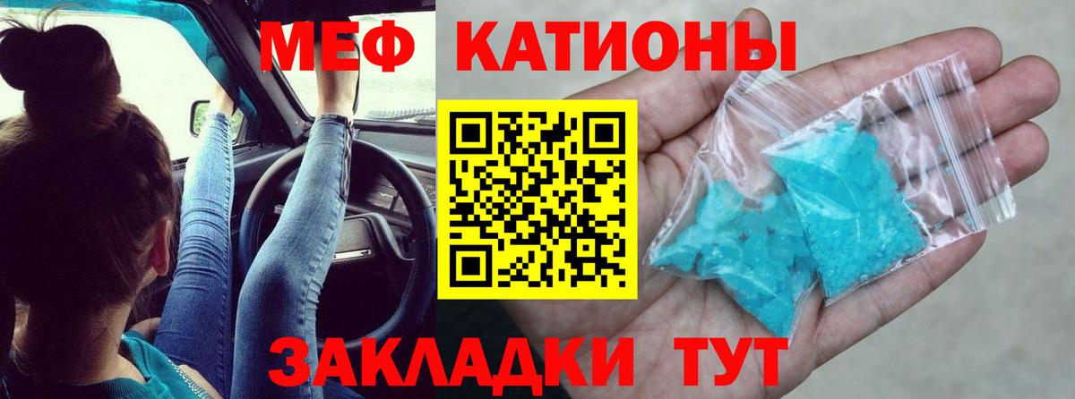 Меф мука Санкт-Петербург
