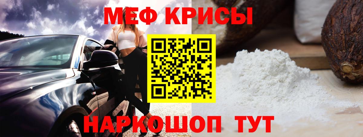 Санкт-Петербург  Меф мяу мяу  Вход с VPN  МЕФ мяу мяу 