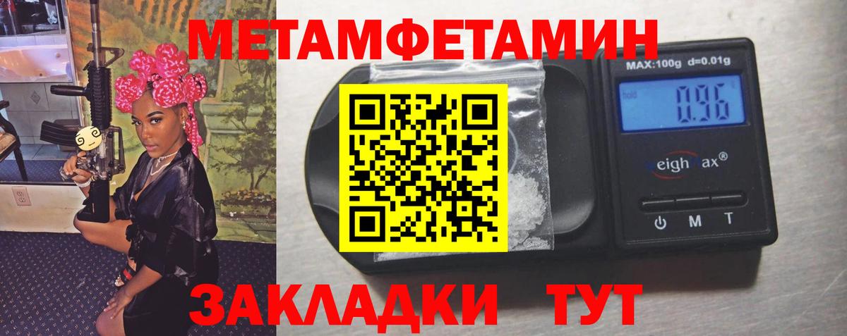 МЕТАМФЕТАМИН  Метамфетамин Methamphetamine  Вход с VPN  Санкт-Петербург 