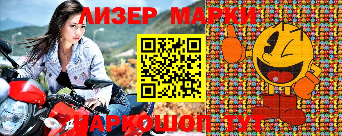 Наркотические марки 1,5мг  Вход с VPN  Наркотические марки  Санкт-Петербург 
