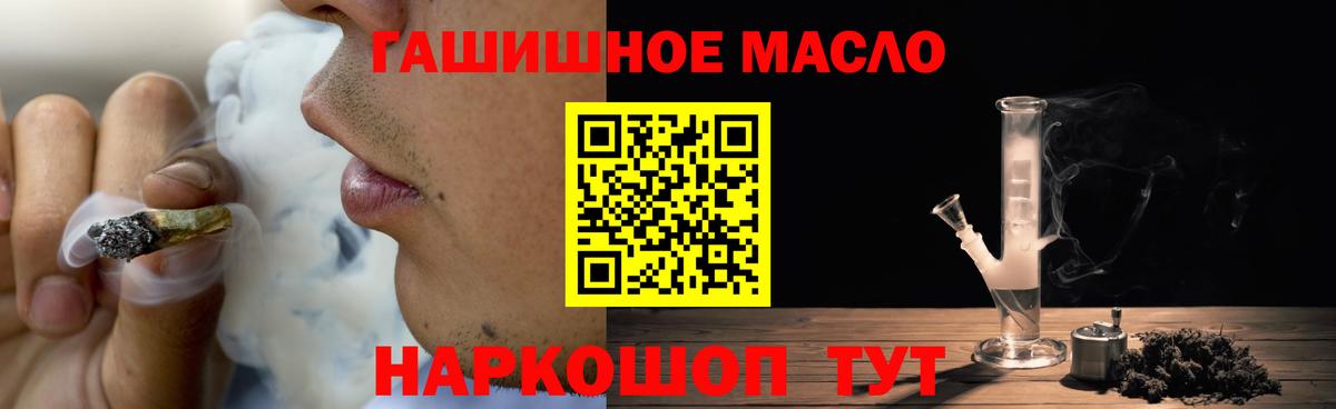 Дистиллят ТГК гашишное масло Санкт-Петербург